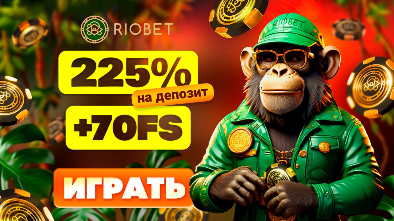 Riobet